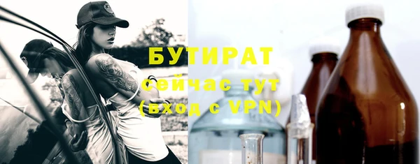 бутират Абинск