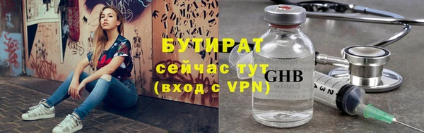 бутират Абинск