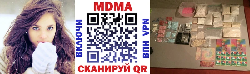 MDMA молли  Агрыз 