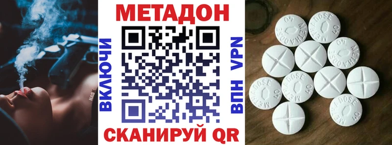 Метадон кристалл  Агрыз 